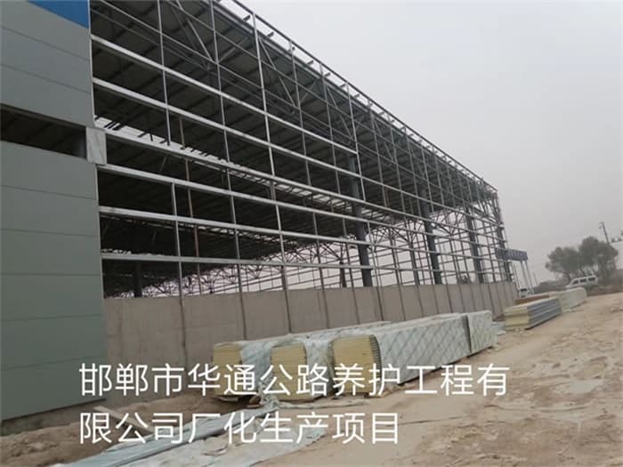 长治华通公路养护工程有限公司长化生产项目