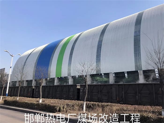 长治热电厂煤场改造工程